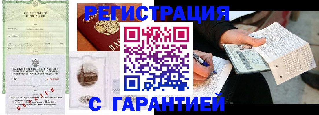 регистрация для дет. сада в Ногинске