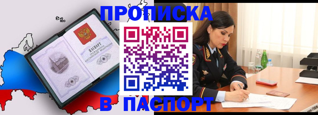 временная регистрация надежно в Ногинске