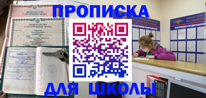 временная регистрация недорого в Ногинске