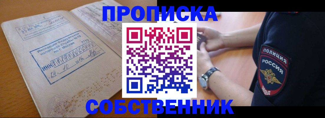 миграционный учет в Ногинске