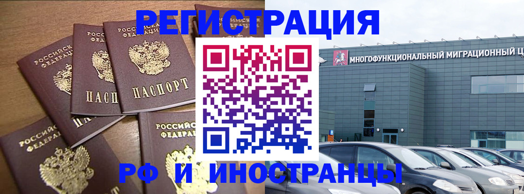 временная регистрация госуслуги в Ногинске