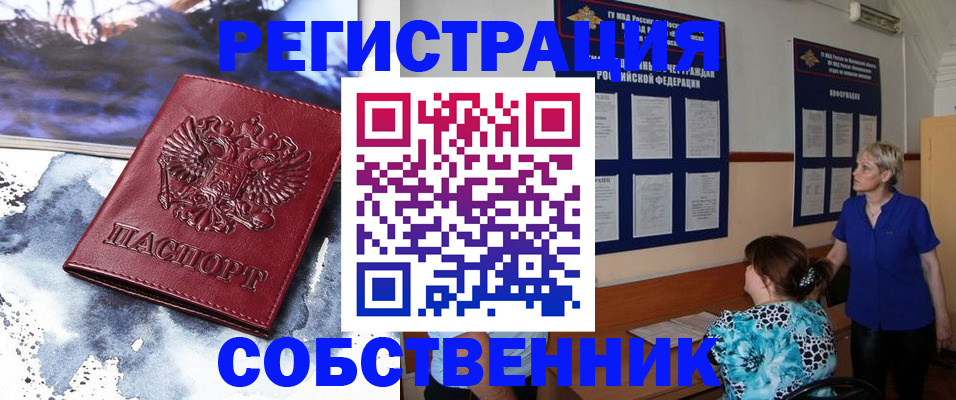 временная регистрация в Ногинске